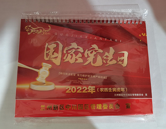长城区台历印刷厂